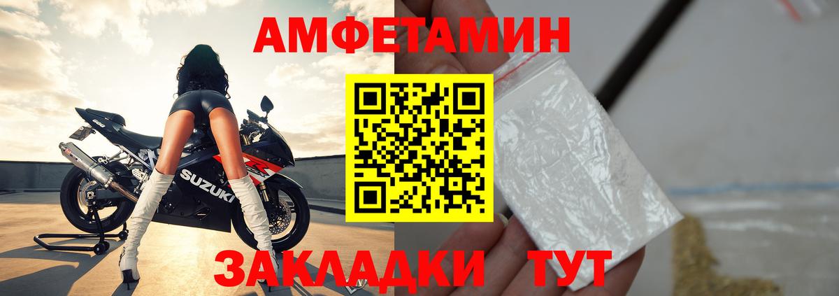 Амфетамин  АМФ  Вход с VPN  АМФЕТАМИН VHQ  Химки 