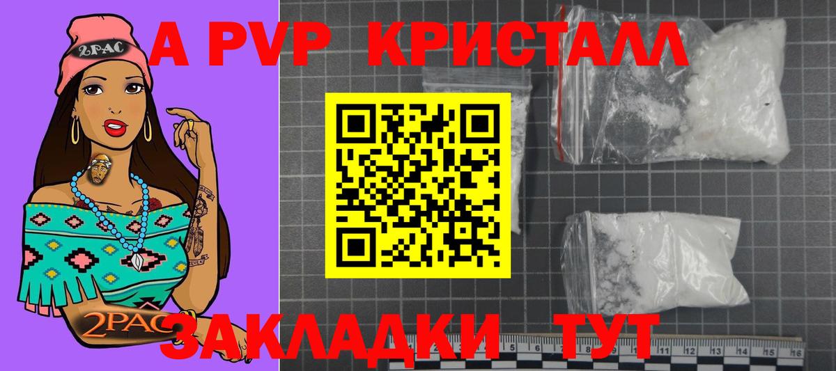 Alpha-PVP СК КРИС  A PVP кристаллы  Химки  Альфа ПВП крисы CK  Вход с VPN 