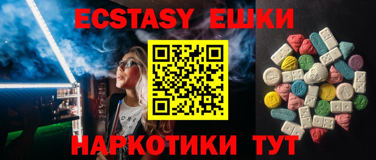 Химки  Ecstasy XTC  Ecstasy 99%  Вход с VPN 