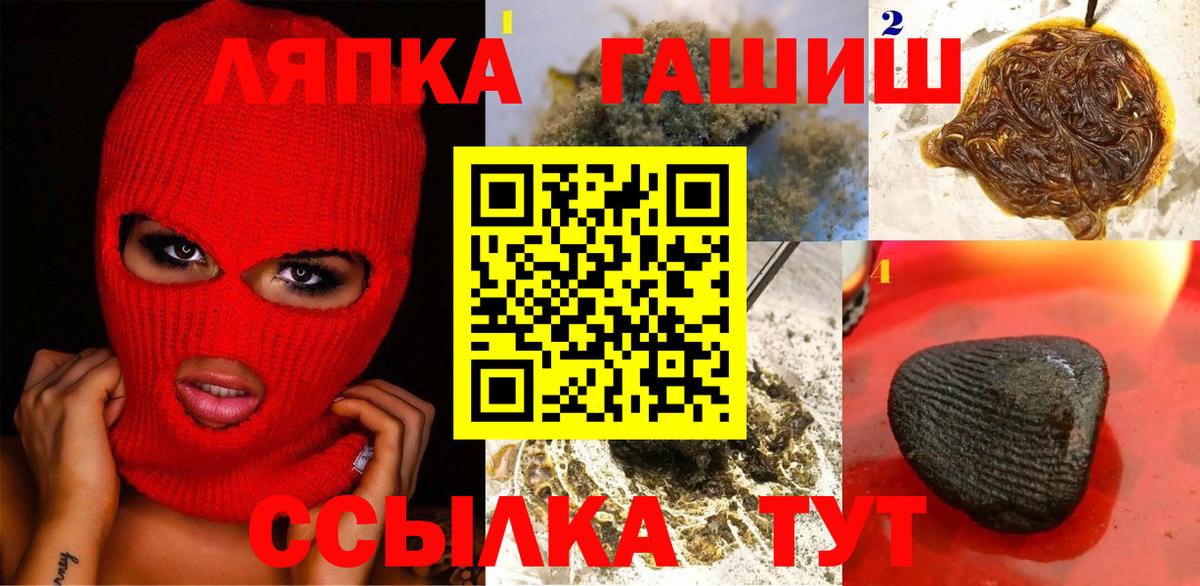 ГАШ гашик Химки