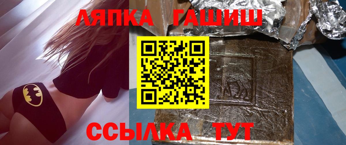 ГАШ убойный  Гашиш хэш  ГАШ  Вход с VPN  Химки 