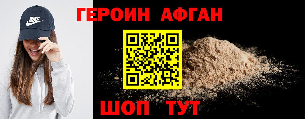 Героин герыч  Героин  Химки  Вход с VPN 