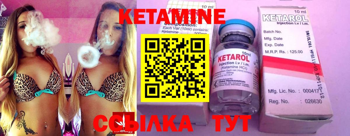 Кетамин ketamine Химки