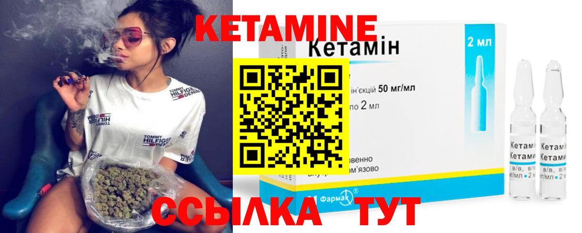Кетамин ketamine  Вход с VPN  Химки 