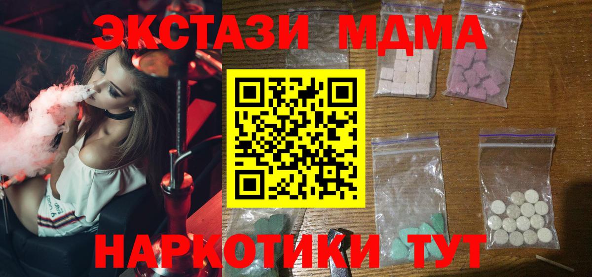 МДМА Molly Химки