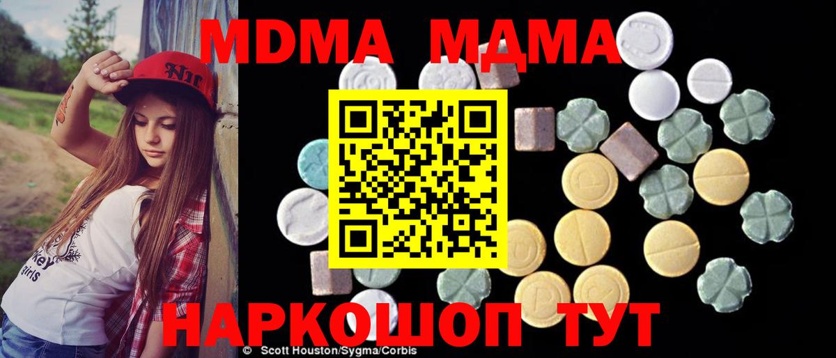 МДМА молли  МДМА  Химки  Вход с VPN 