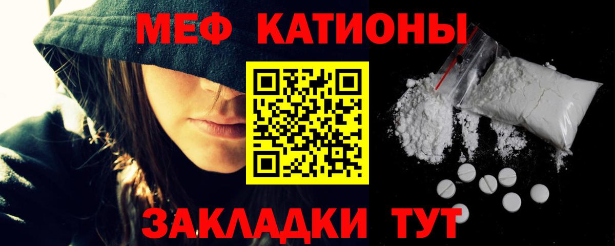 мега как зайти  МЕФ  Химки  МЯУ-МЯУ  Вход с VPN  Мефедрон 4 MMC 