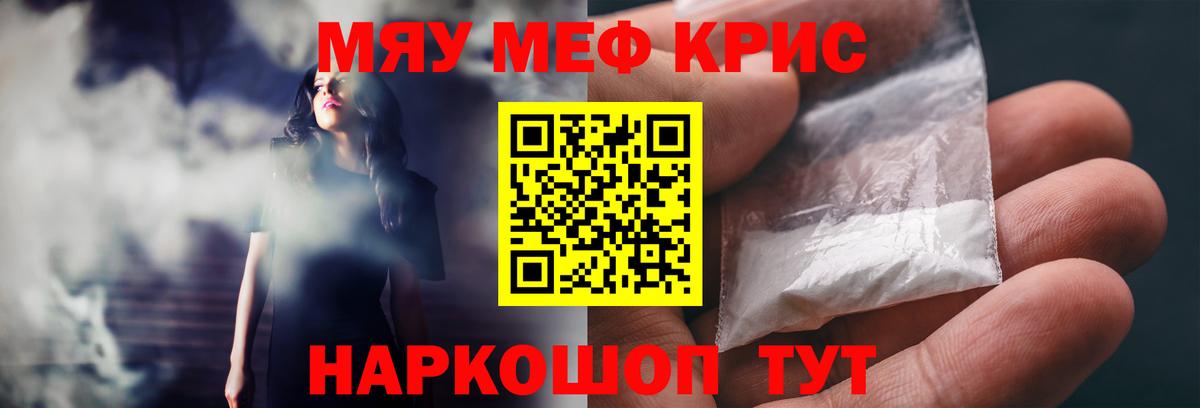 МЕФ мука Химки