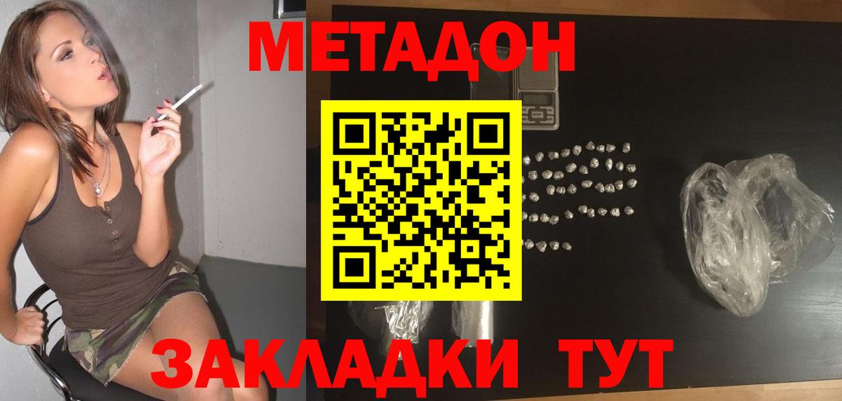 OMG рабочий сайт  Вход с VPN  Метадон methadone  Химки  МЕТАДОН белоснежный 